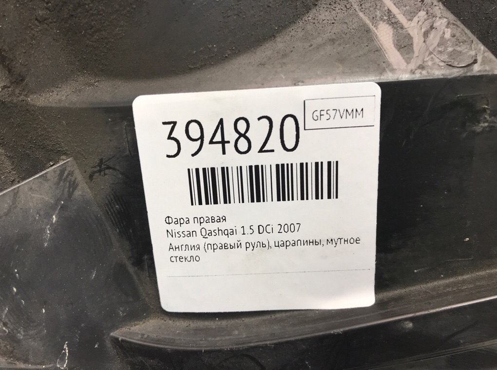 Фара правая бу для Nissan Qashqai  1.5 DCi,  2007 г.