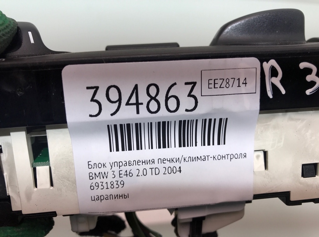 Блок управления печки/климат-контроля бу для BMW 3 E46 2.0 TD,  2004 г.