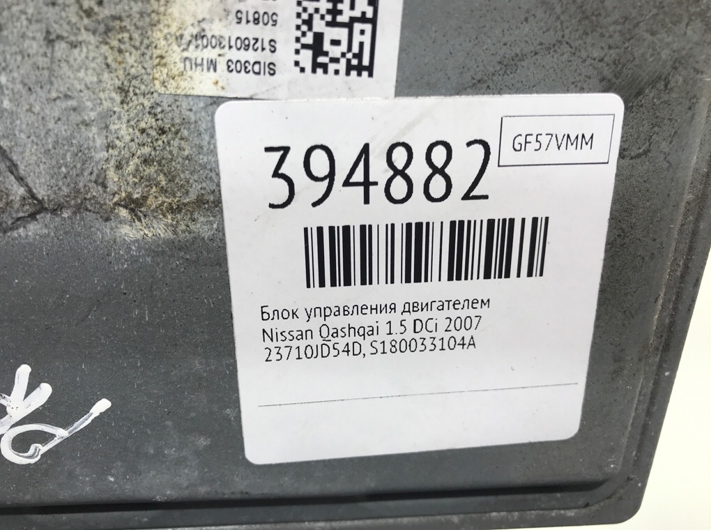 Блок управления двигателем бу для Nissan Qashqai  1.5 DCi,  2007 г.