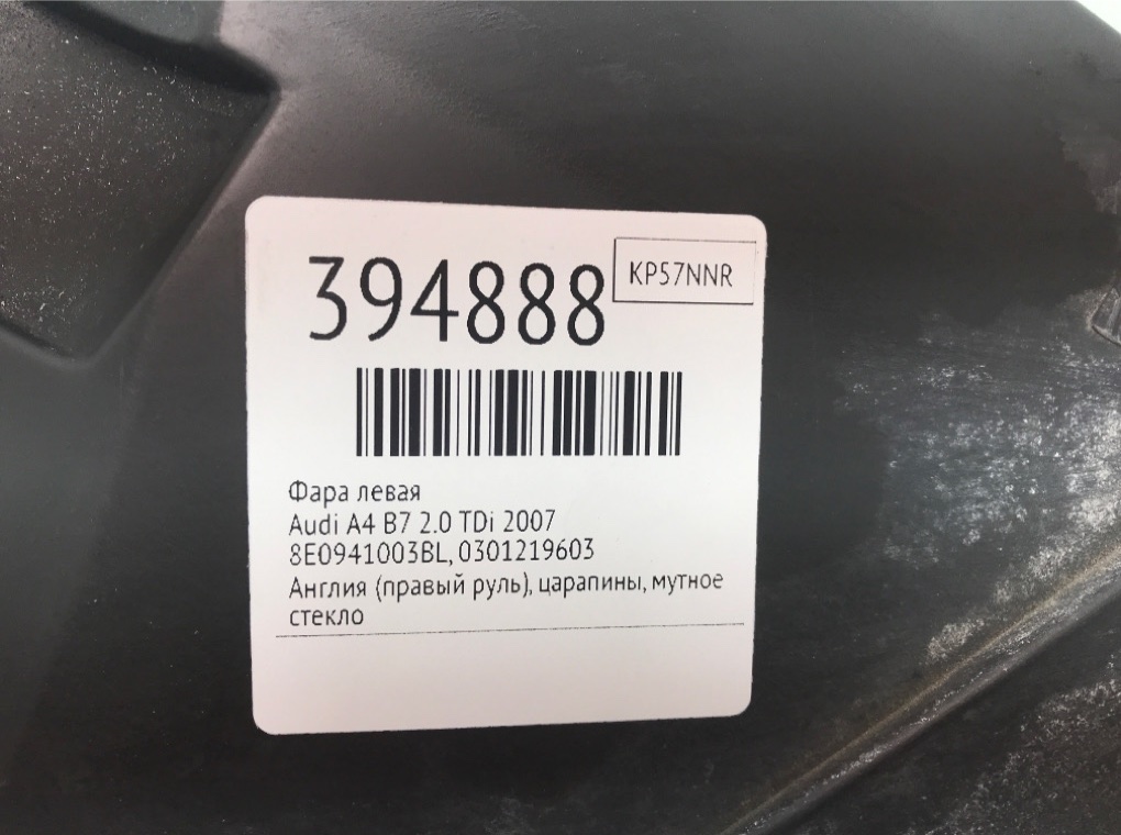 Фара левая бу для Audi A4 B7 2.0 TDi,  2007 г.