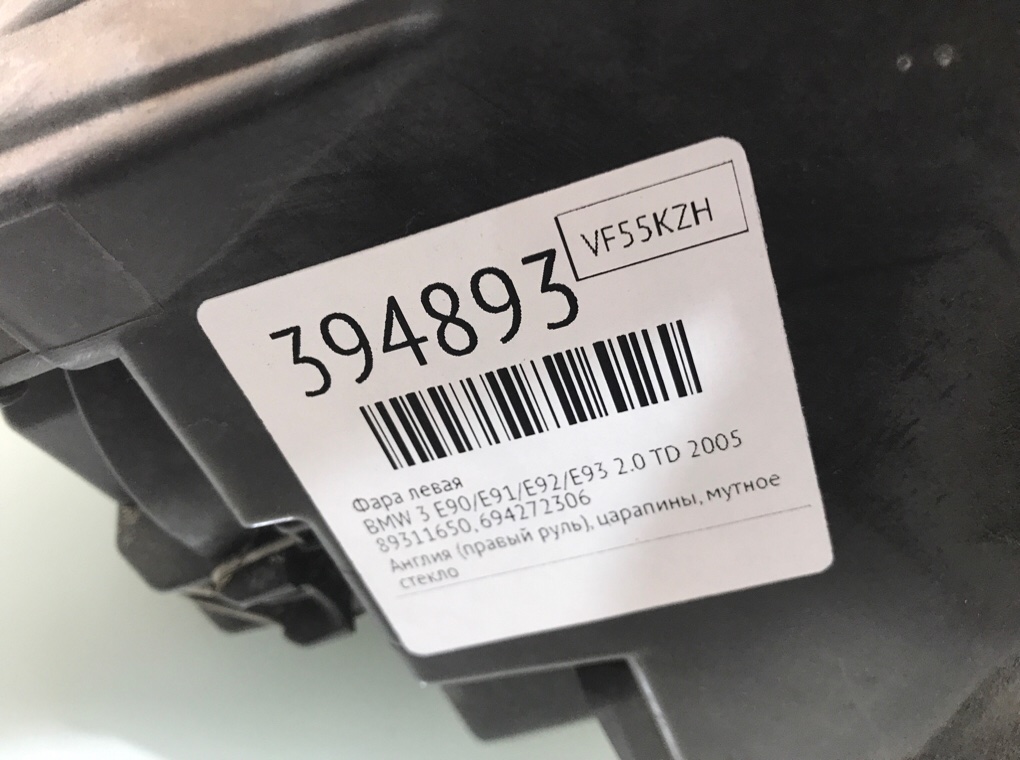 Фара левая бу для BMW 3 E90/E91/E92/E93 2.0 TD,  2005 г.
