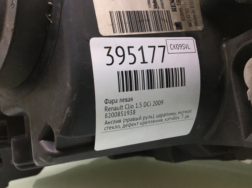 Фара левая бу для Renault Clio  1.5 DCi,  2009 г.