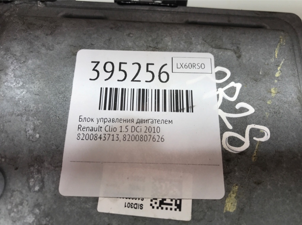 Блок управления двигателем бу для Renault Clio  1.5 DCi,  2010 г.