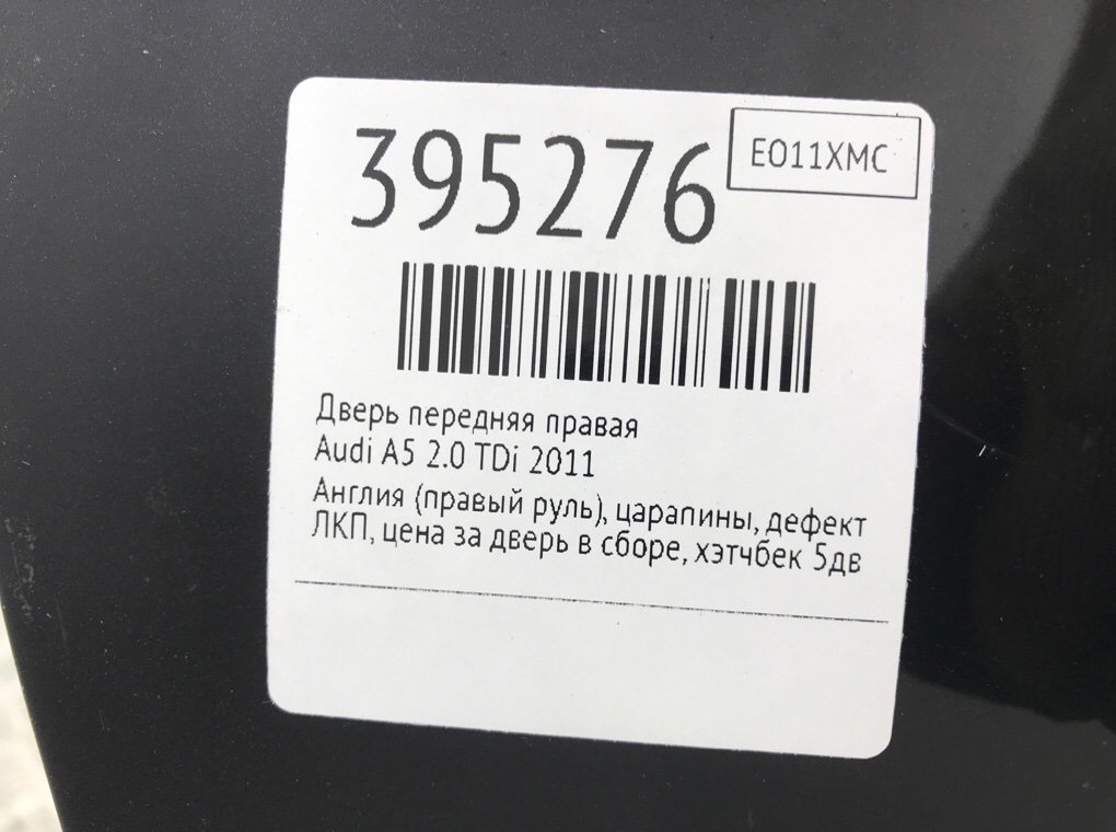 Дверь передняя правая бу для Audi A5  2.0 TDi,  2011 г.