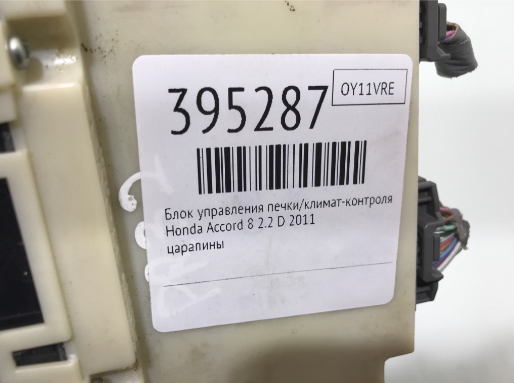 Блок управления печки/климат-контроля бу для Honda Accord 8 2.2 D,  2011 г.