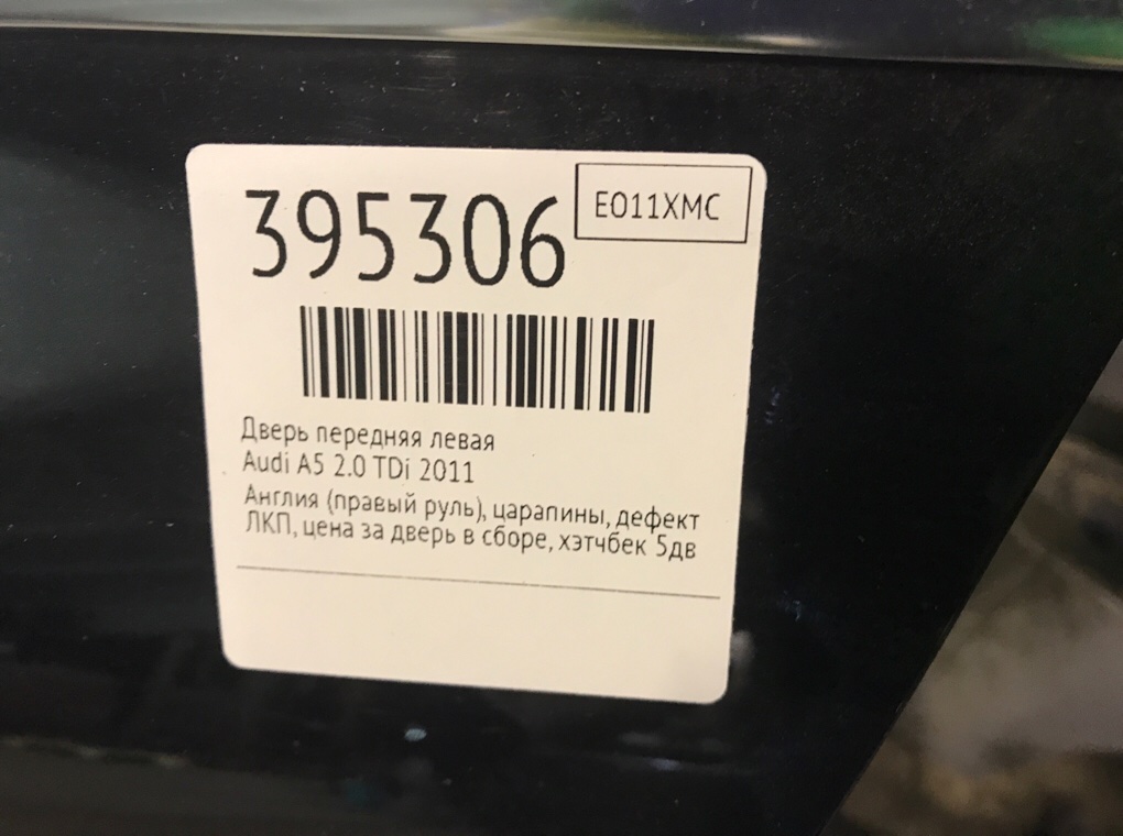 Дверь передняя левая бу для Audi A5  2.0 TDi,  2011 г.