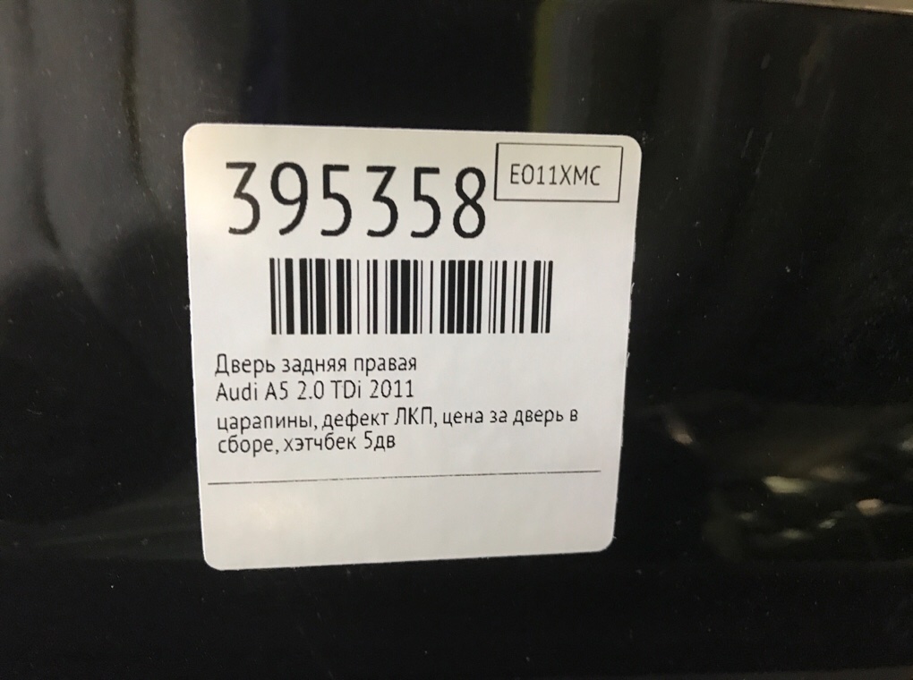 Дверь задняя правая бу для Audi A5  2.0 TDi,  2011 г.