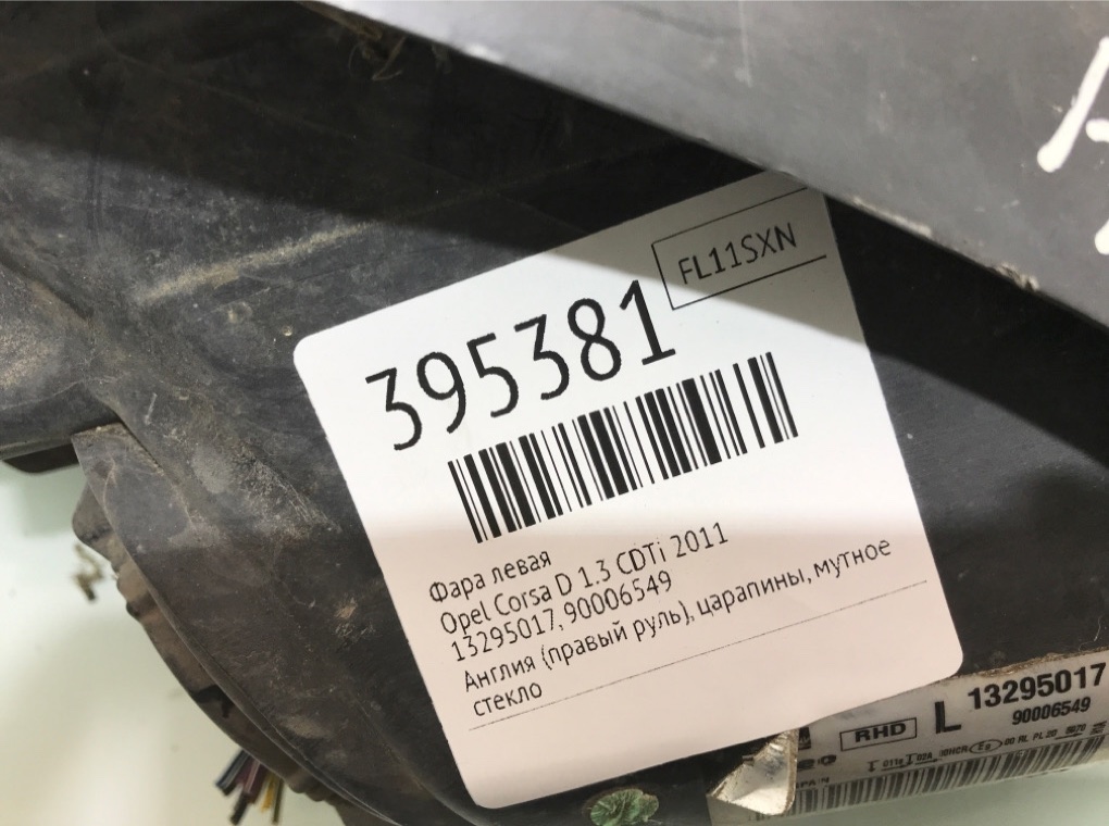 Фара левая бу для Opel Corsa D 1.3 CDTi,  2011 г.