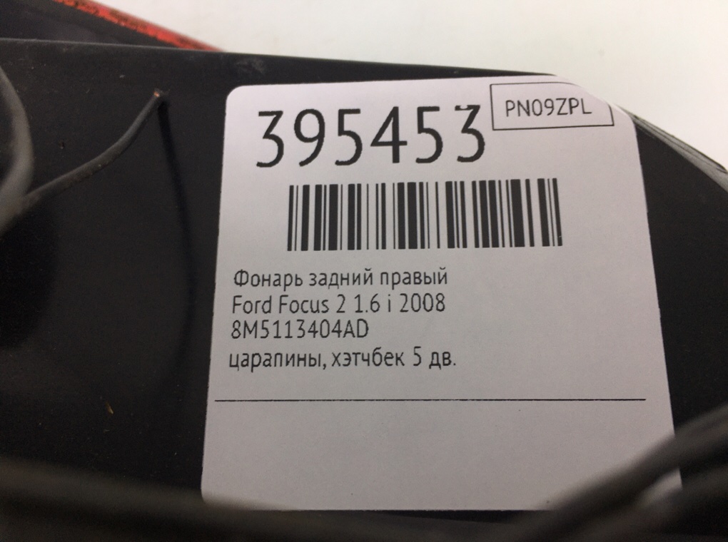 Фонарь задний правый бу для Ford Focus 2 1.6 i,  2008 г.