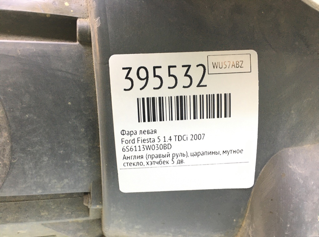 Фара левая бу для Ford Fiesta 5 1.4 TDCi,  2007 г.