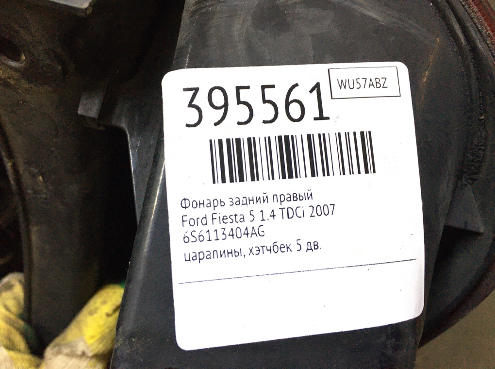 Фонарь задний правый бу для Ford Fiesta 5 1.4 TDCi,  2007 г.