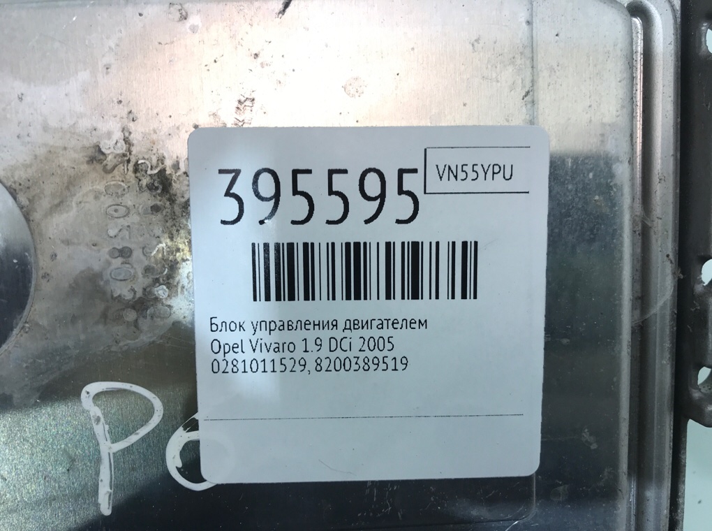 Блок управления двигателем бу для Opel Vivaro 1.9 DCi, 2005 г. Блок управления двигателем бу для Opel Vivaro 1.9 DCi, 2005 г.