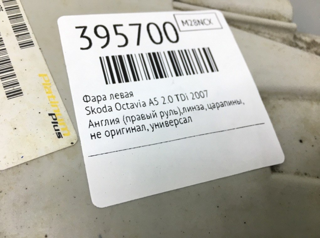Фара левая бу для Skoda Octavia A5 2.0 TDi,  2007 г.