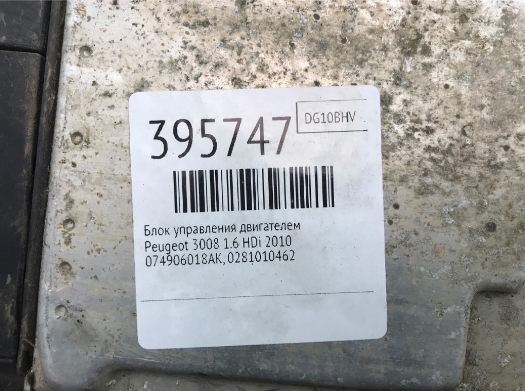 Блок управления двигателем бу для Peugeot 3008  1.6 HDi,  2010 г.