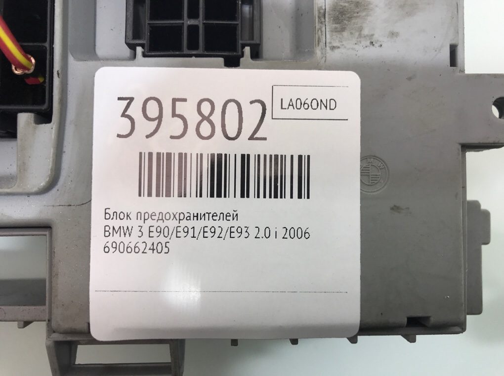 Блок предохранителей бу для BMW 3 E90/E91/E92/E93 2.0 i,  2006 г.