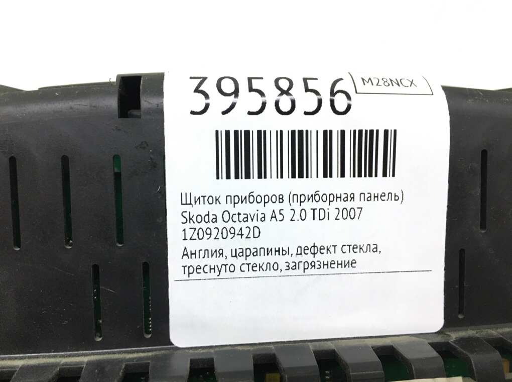 Щиток приборов (приборная панель) бу для Skoda Octavia A5 2.0 TDi,  2007 г.