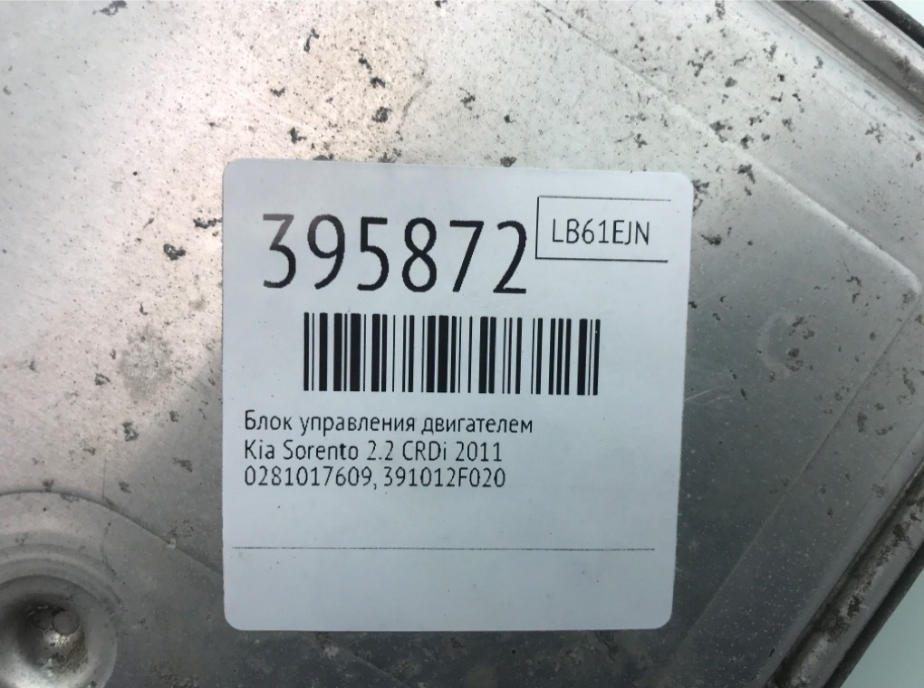 Блок управления двигателем бу для Kia Sorento 2 2.2 CRDi,  2011 г.