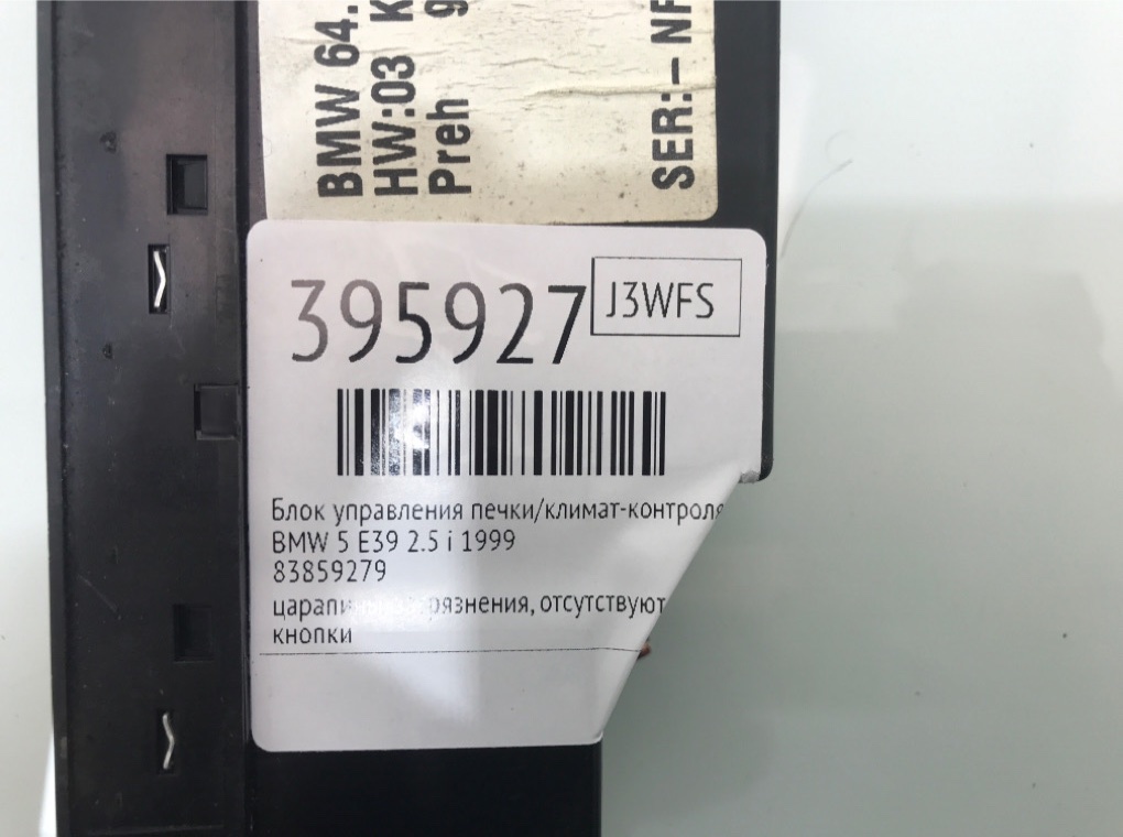 Блок управления печки/климат-контроля бу для BMW 5 E39 2.5 i,  1999 г.