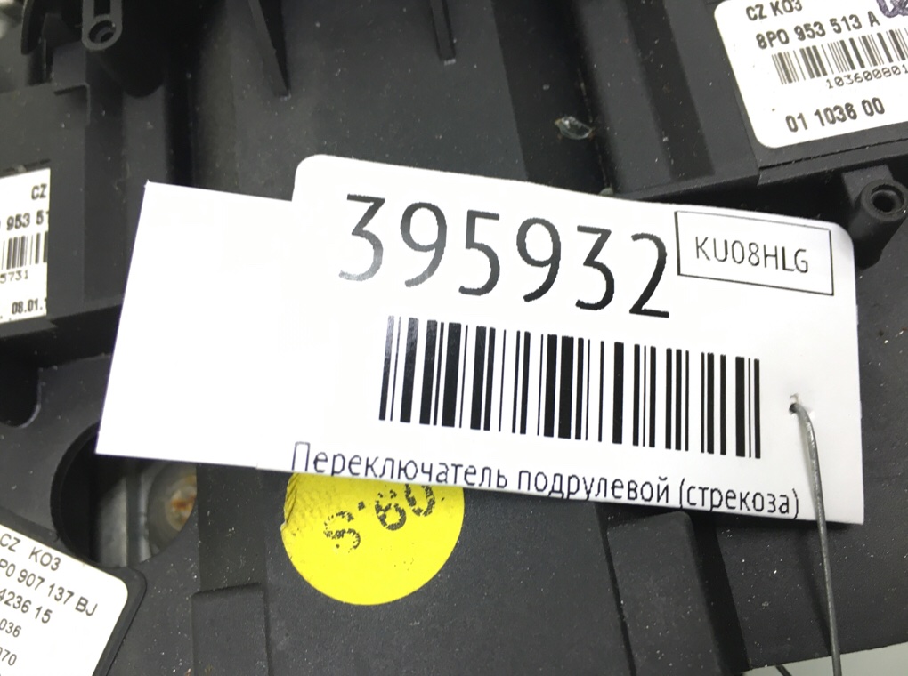 Переключатель подрулевой (стрекоза) бу для Audi A3 8P 2.0 TDi,  2008 г.
