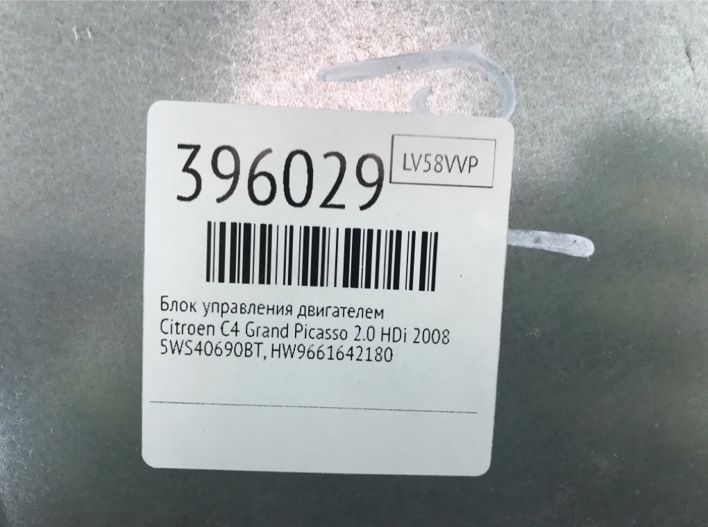Блок управления двигателем бу для Citroen C4 Grand Picasso  2.0 HDi,  2008 г.