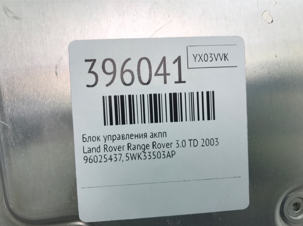 Блок управления АКПП бу для Land Rover Range Rover 3 3.0 TD, 2003 г. Блок управления АКПП бу для Land Rover Range Rover 3 3.0 TD, 2003 г.