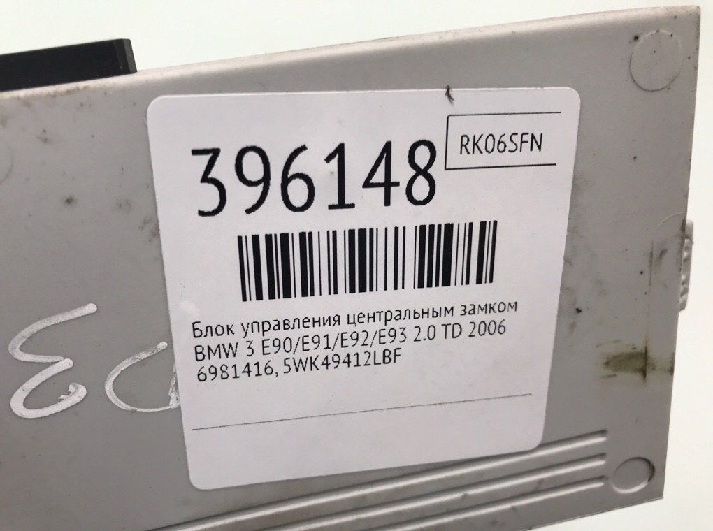 Блок комфорта бу для BMW 3 E90/E91/E92/E93 2.0 TD,  2006 г.