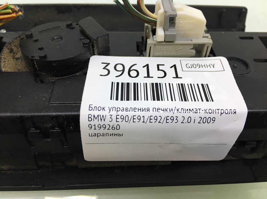 Блок управления печки/климат-контроля бу для BMW 3 E90/E91/E92/E93 2.0 i,  2009 г.