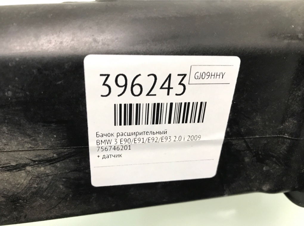 Бачок расширительный бу для BMW 3 E90/E91/E92/E93 2.0 i,  2009 г.