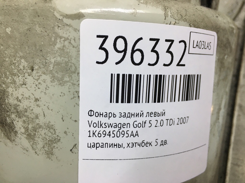 Фонарь задний левый бу для Volkswagen Golf 5 2.0 TDi,  2007 г.