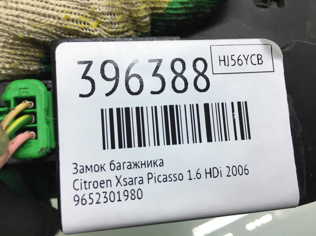 Замок багажника бу для Citroen Xsara Picasso  1.6 HDi,  2006 г.