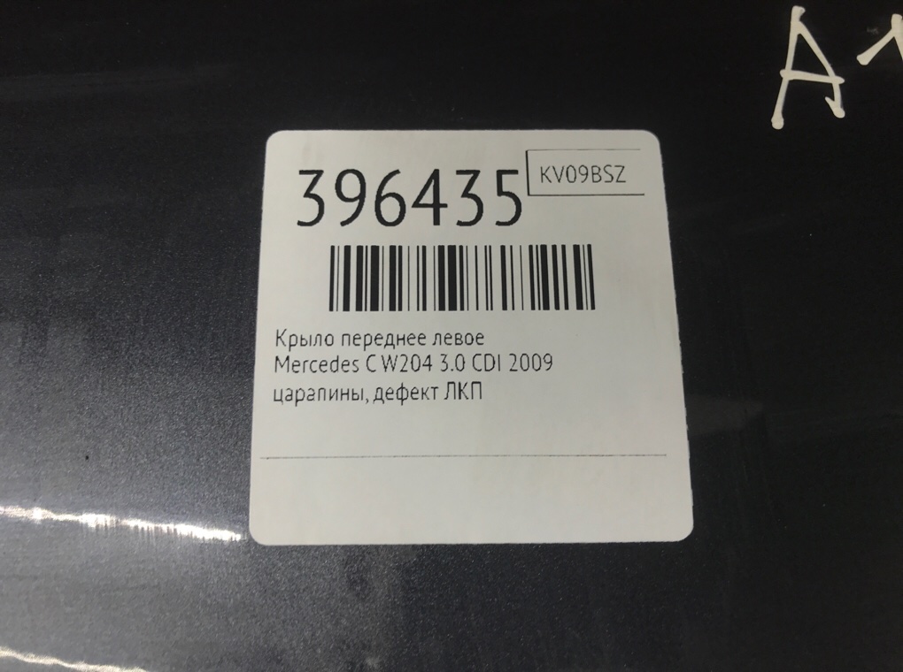 Крыло переднее левое бу для Mercedes C W204 A2048800118, 2009 Крыло переднее левое бу для Mercedes C W204 3.0 CDI, 2009 г.