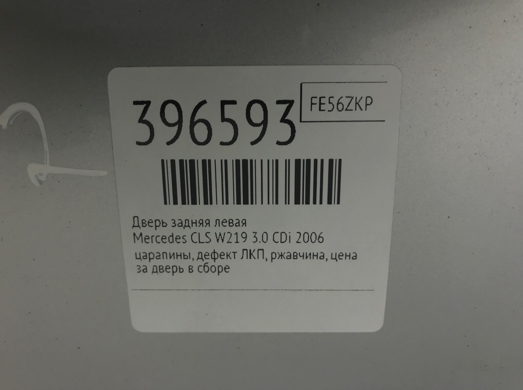 Дверь задняя левая бу для Mercedes CLS W219 3.0 CDi,  2006 г.