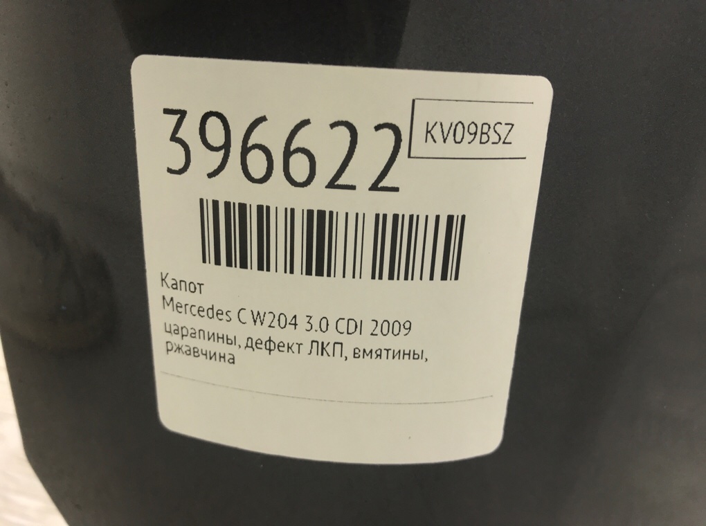 Капот бу для Mercedes C W204 3.0 CDI,  2009 г.