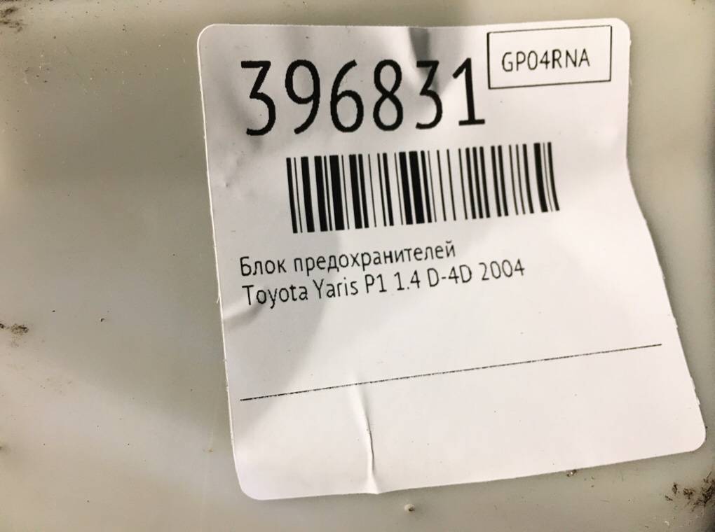 Блок предохранителей бу для Toyota Yaris P1 1.4 D-4D,  2004 г.