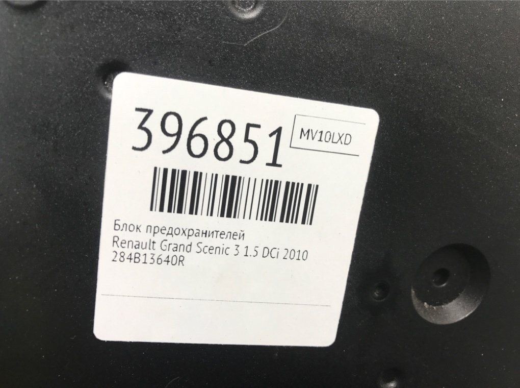 Блок предохранителей бу для Renault Grand Scenic 3 1.5 DCi,  2010 г.