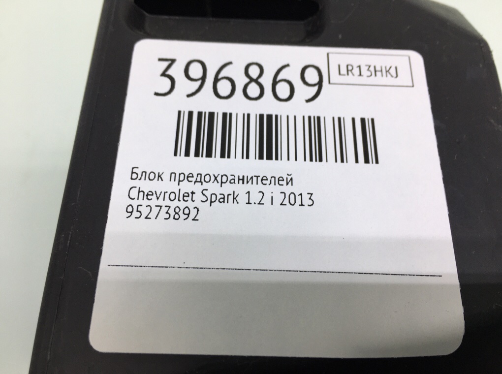 Блок предохранителей бу для Chevrolet Spark  1.2 i,  2013 г.