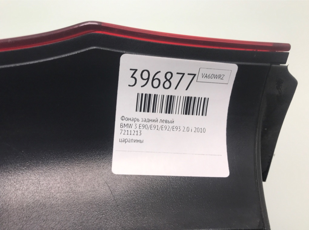 Фонарь задний левый бу для BMW 3 E90/E91/E92/E93 2.0 i,  2010 г.