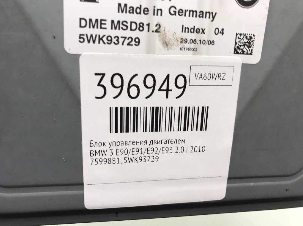 Блок управления двигателем бу для BMW 3 E90/E91/E92/E93 2.0 i, 2010 г. Блок управления двигателем бу для BMW 3 E90/E91/E92/E93 2.0 i, 2010 г.