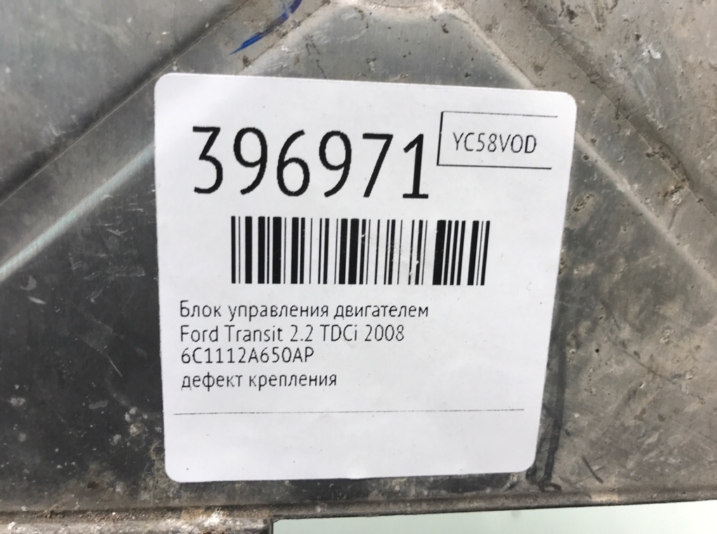 Блок управления двигателем бу для Ford Transit  2.2 TDCi,  2008 г.