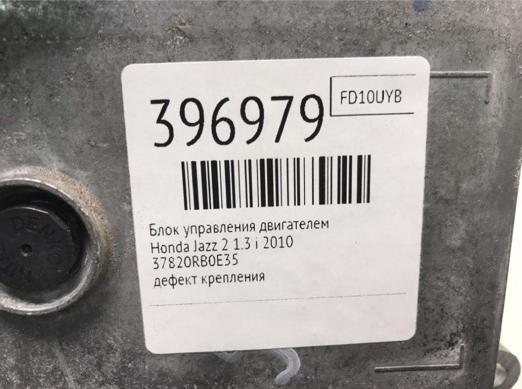 Блок управления двигателем бу для Honda Jazz 2 1.3 i,  2010 г.