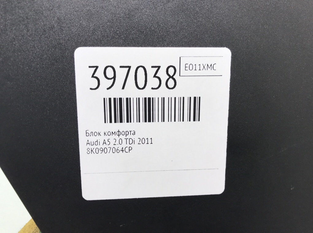 Блок комфорта бу для Audi A5  2.0 TDi,  2011 г.