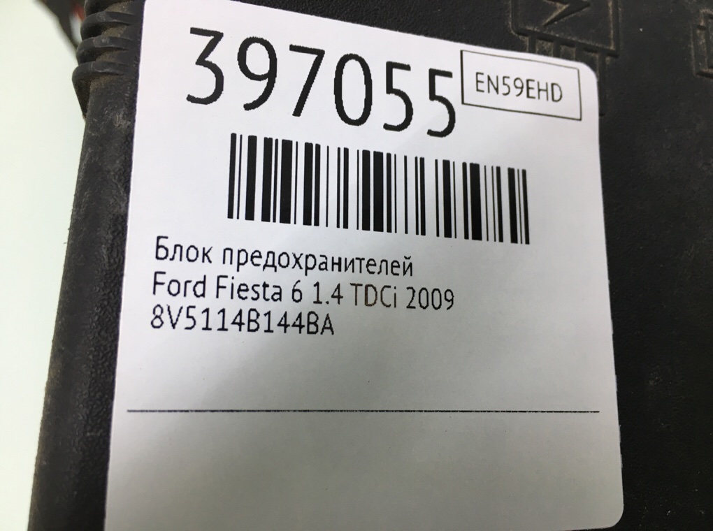 Блок предохранителей бу для Ford Fiesta 6 1.4 TDCi,  2009 г.