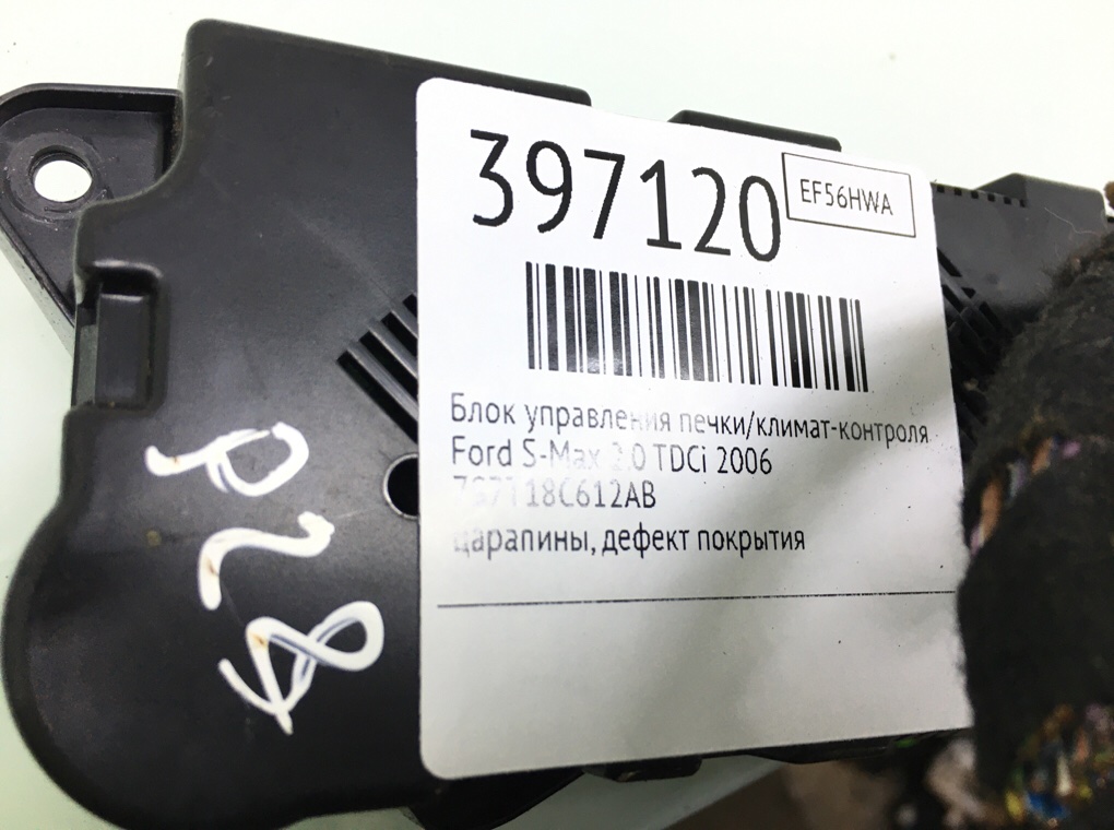 Блок управления печки/климат-контроля бу для Ford S-Max  2.0 TDCi,  2006 г.