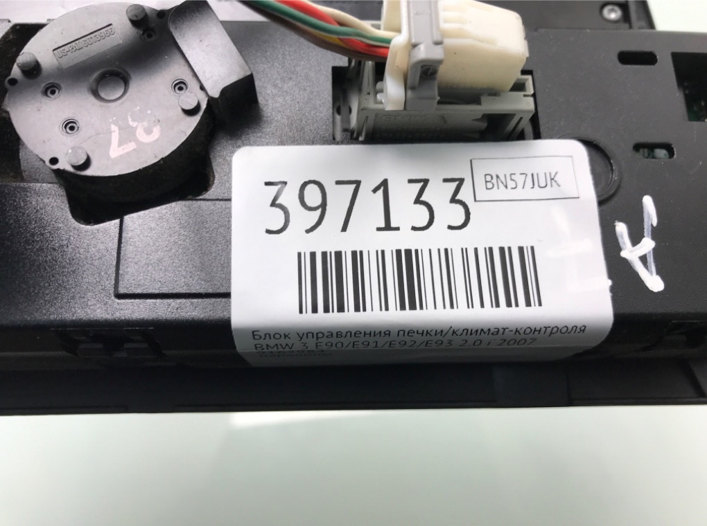 Блок управления печки/климат-контроля бу для BMW 3 E90/E91/E92/E93 2.0 i,  2007 г.