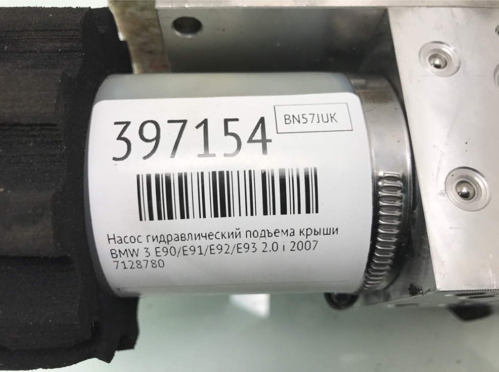 Насос гидравлический подъема крыши бу для BMW 3 E90/E91/E92/E93 2.0 i,  2007 г.