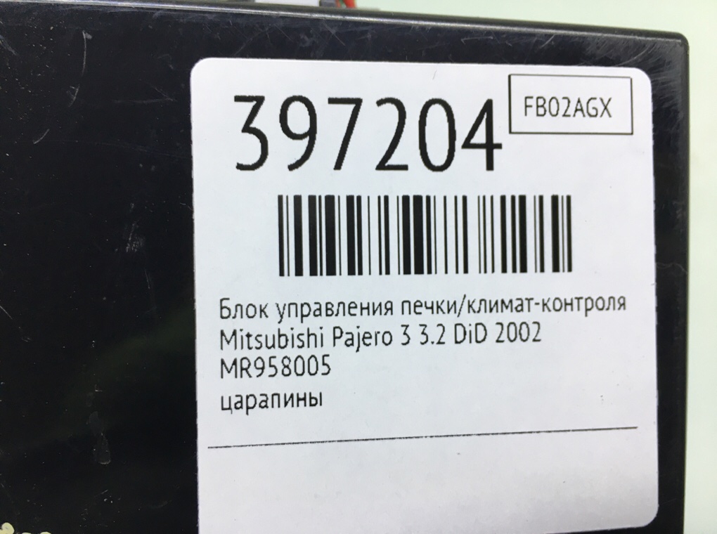 Блок управления печки/климат-контроля бу для Mitsubishi Pajero 3 3.2 DiD,  2002 г.