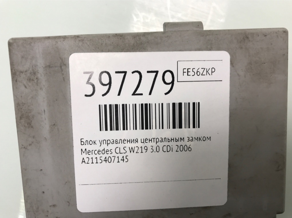 Блок управления центральным замком бу для Mercedes CLS W219 3.0 CDi,  2006 г.