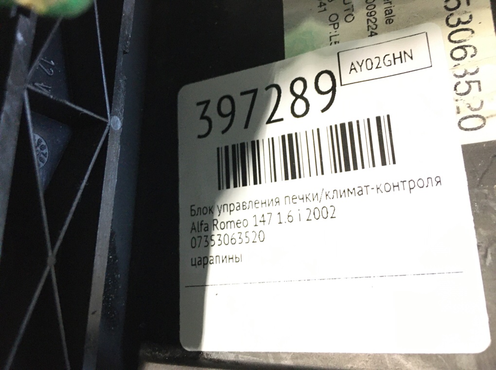 Блок управления печки/климат-контроля бу для Alfa Romeo 147  1.6 i,  2002 г.