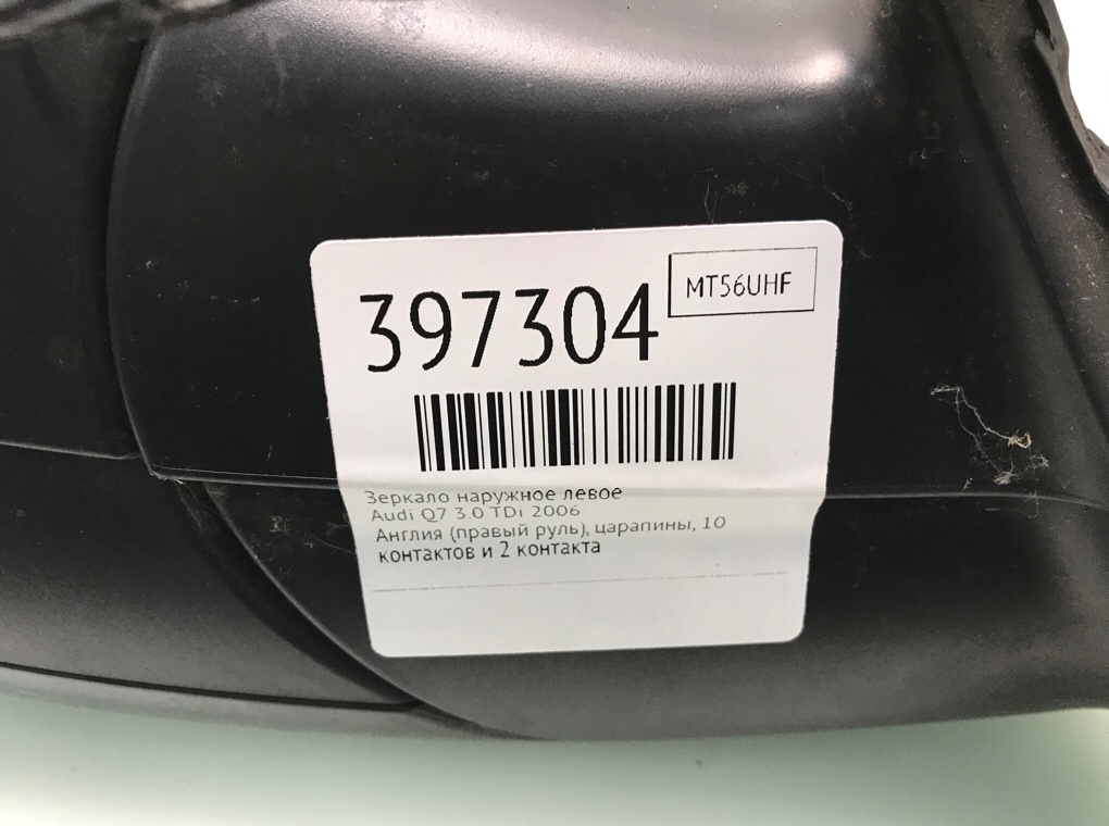 Зеркало наружное левое бу для Audi Q7  3.0 TDi,  2006 г.