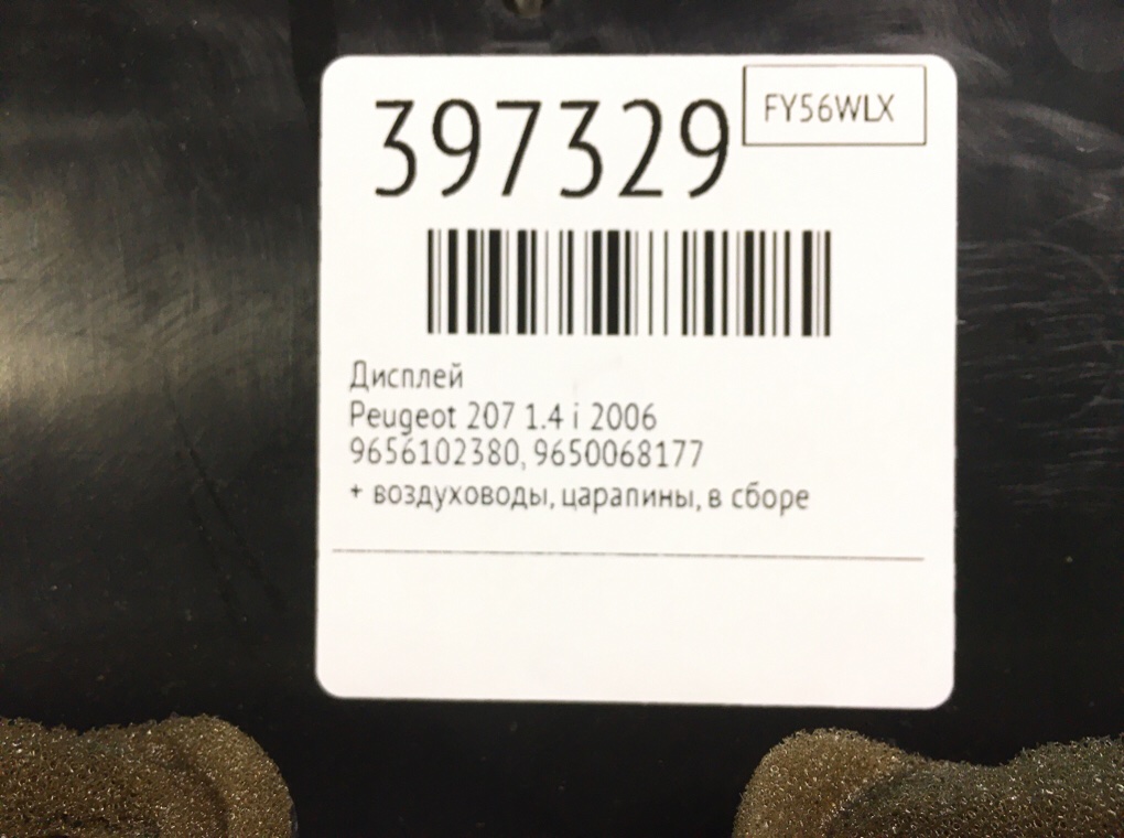Дисплей бу для Peugeot 207  1.4 i,  2006 г.